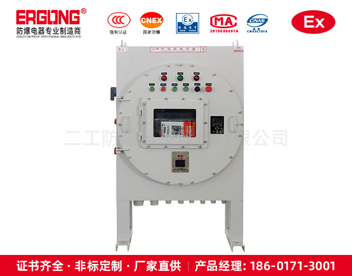 直销监测控制防爆变频配电柜优质钢板