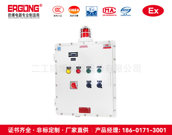 地下管廊防爆启动控制箱就地配电防爆箱经久耐用
