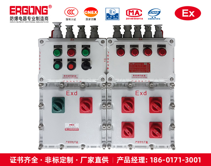 防爆检修箱（IIC）